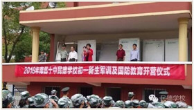 青春無畏烈日，磨練渴望汗水---民德軍訓(xùn)開營(yíng)儀式報(bào)道