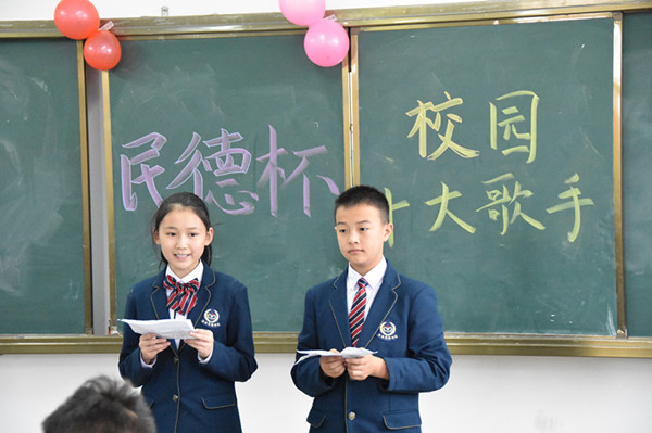 我校首屆&ldquo;民德杯&rdquo;校園十大歌手大賽圓滿舉辦