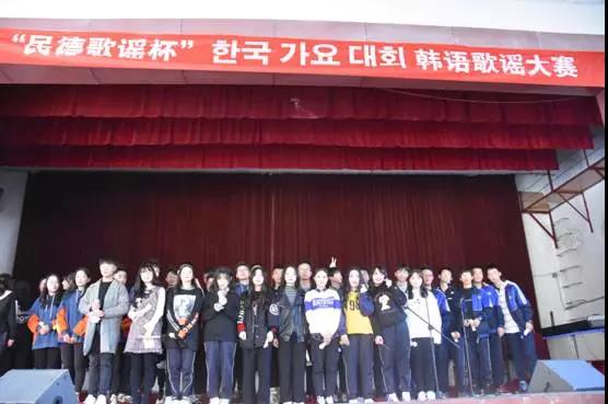 南昌民德學(xué)校：首屆 &ldquo;民德杯&rdquo;韓語歌謠比賽大放異彩
