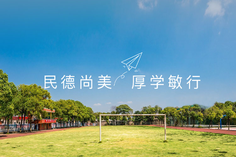預(yù)防溺水傷害，民德人在行動！