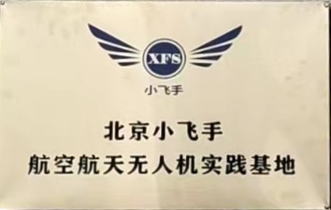 2022年世界數(shù)字友好智能大賽&mdash;&mdash;青少年無人機(jī)專項(xiàng)賽