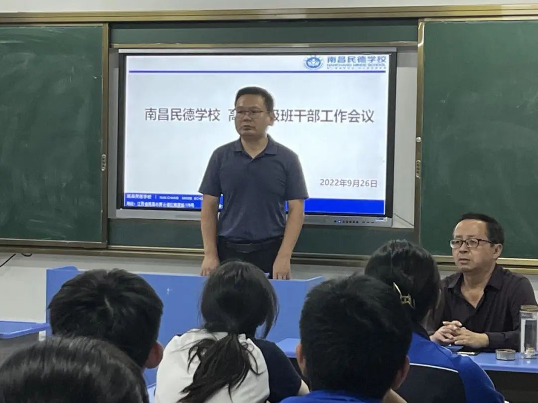 青春有我，共話擔(dān)當(dāng)&mdash;&mdash;記南昌民德學(xué)校高一、高二班干部培訓(xùn)會