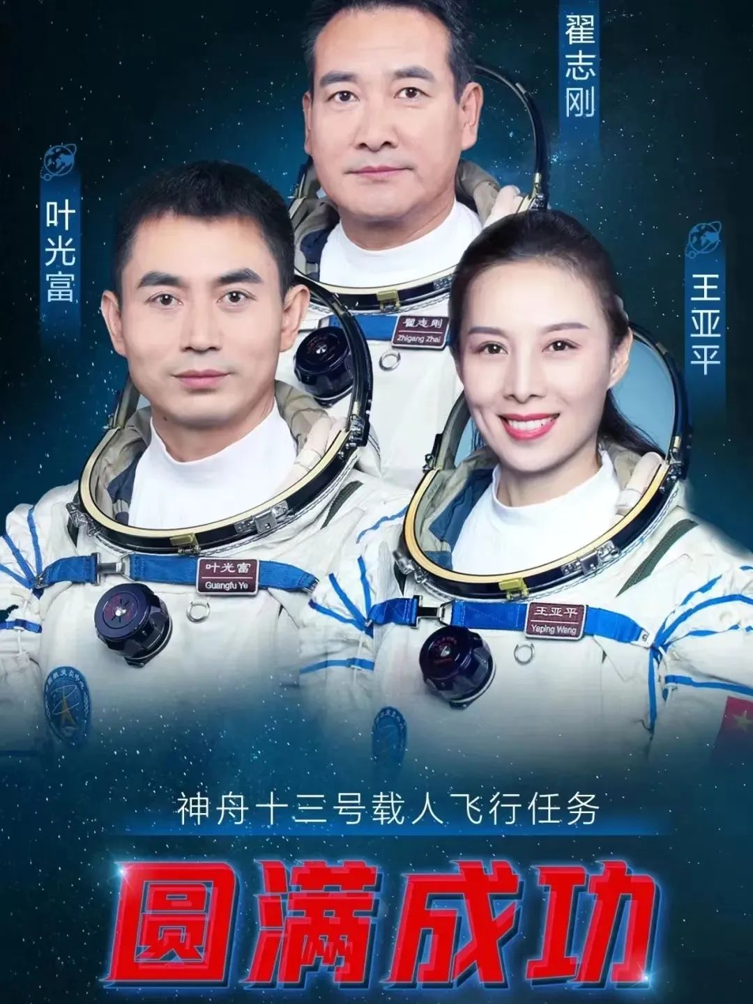 看神舟凱旋，迎英雄回家 &mdash;&mdash;南昌民德學(xué)校初中部組織全體學(xué)生收看神舟十三號載人飛船返回地球現(xiàn)場直播