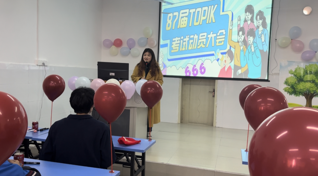 穩(wěn)住，我們能贏！&mdash;&mdash;中韓班第87屆韓國語能力考試動(dòng)員大會(huì)